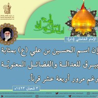 مواليد الأئمة(ع)